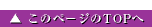 �g�b�v��