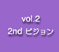 vol.2